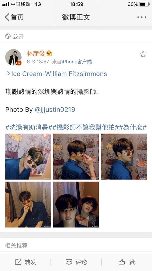 林彦俊微博爆料最新消息,揭秘娱乐圈最新热点！