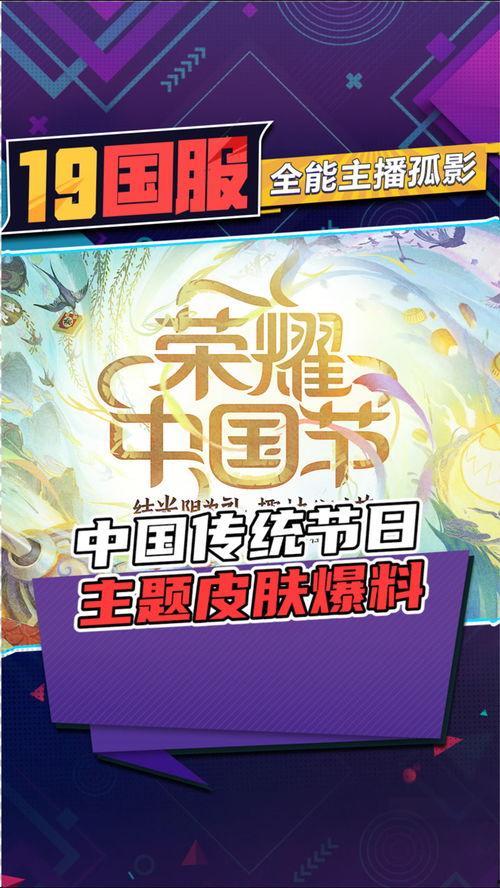 网易联动皮肤最新爆料,神秘英雄即将登场，全新视觉盛宴即将开启！  第3张