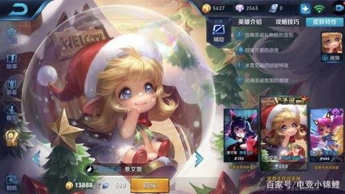 王者爆料蔡文姬视频下载,蔡文姬新视频下载，精彩瞬间抢先看！  第3张