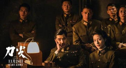 刀尖电视剧在线观看,电视剧刀尖在线观看全攻略 第2张 刀尖电视剧在线观看,电视剧刀尖在线观看全攻略 第2张